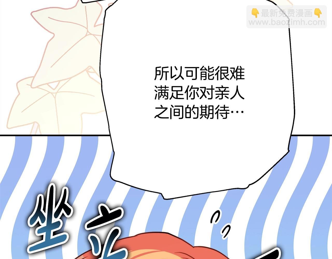 第38话 揭秘真实理想型老公