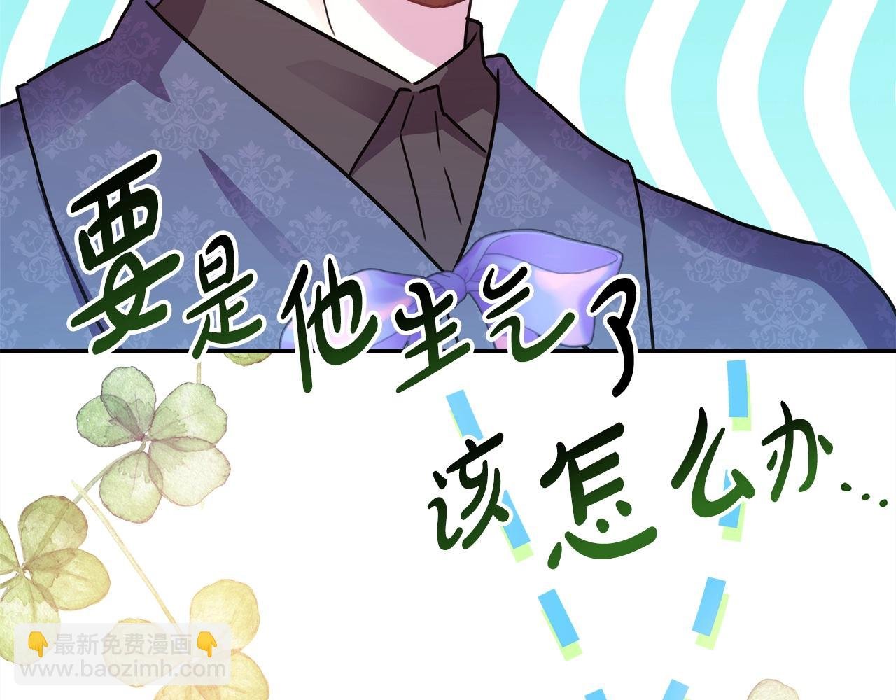 第38话 揭秘真实理想型老公