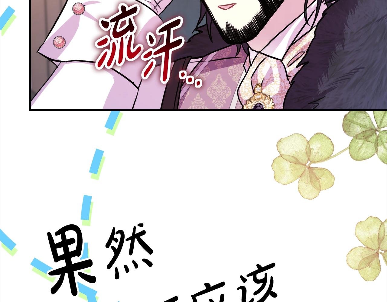 第38话 揭秘真实理想型老公