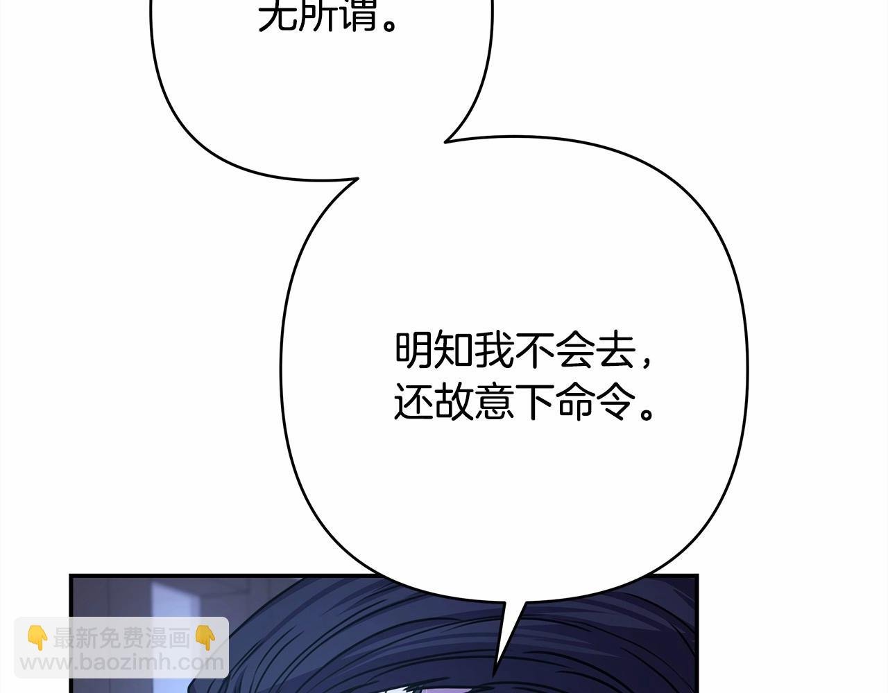 第3话 野兽大公生命中的温暖