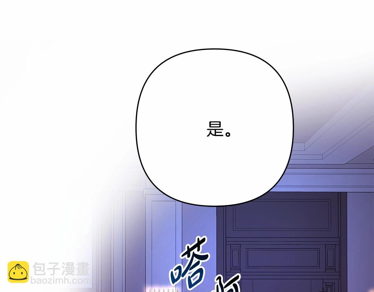 第3话 野兽大公生命中的温暖