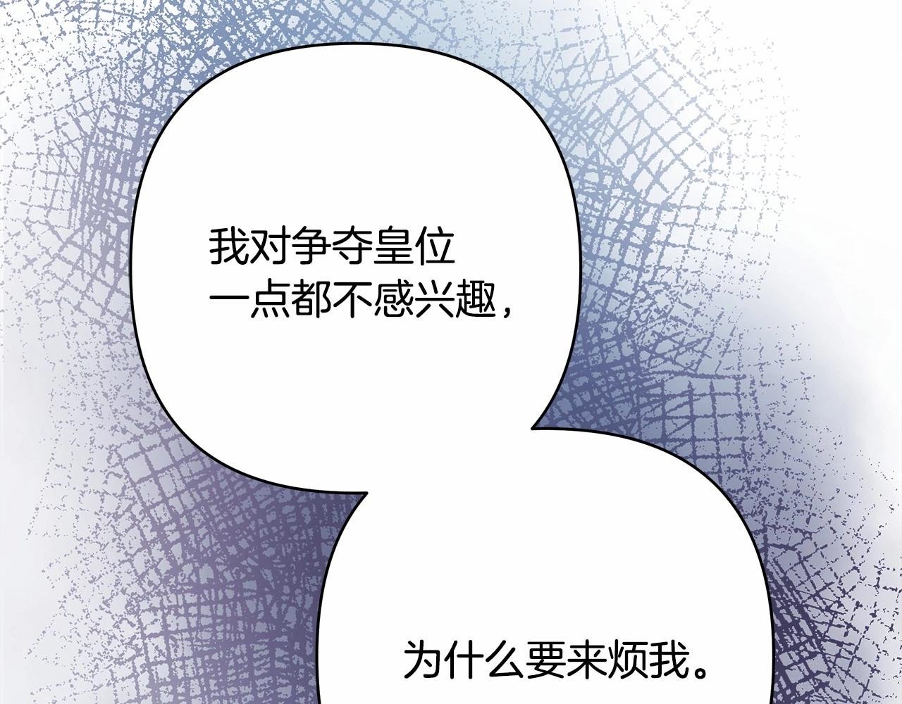 第3话 野兽大公生命中的温暖