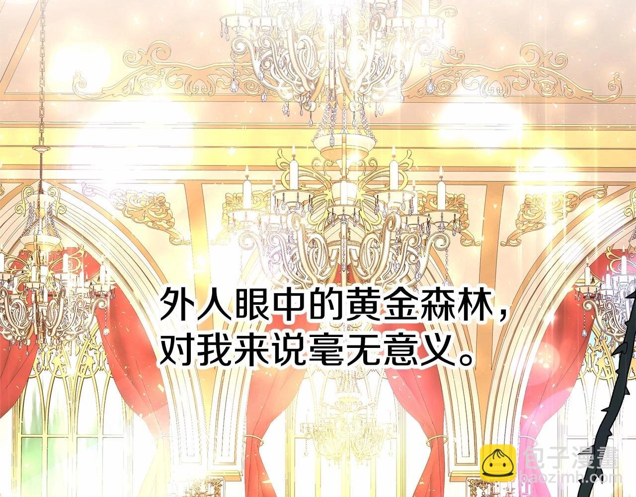 第3话 野兽大公生命中的温暖