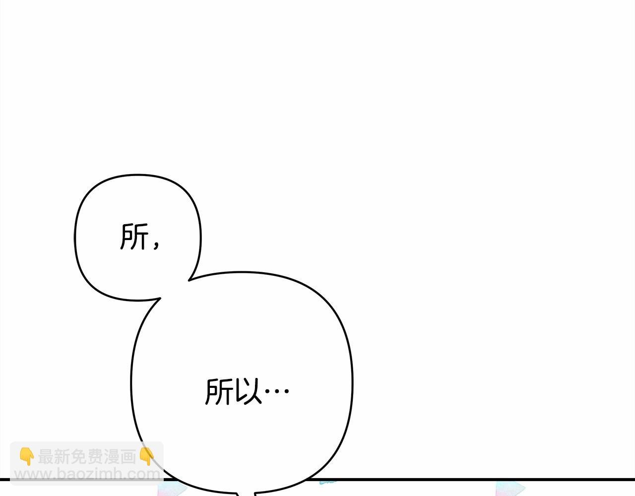 第3话 野兽大公生命中的温暖