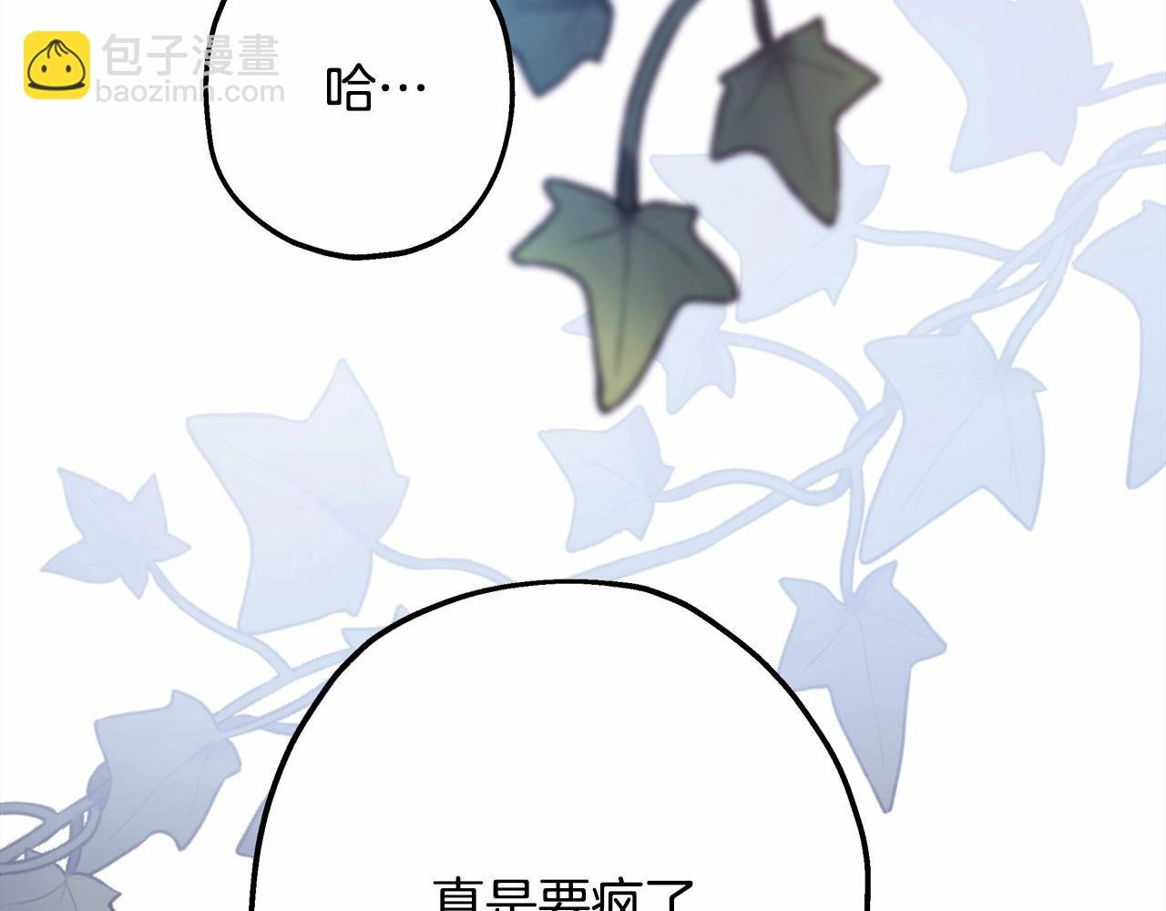 第39话 大公是懂哄睡觉的