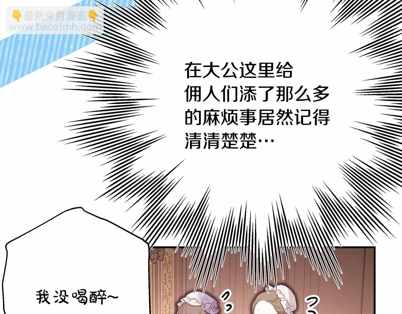 第39话 大公是懂哄睡觉的