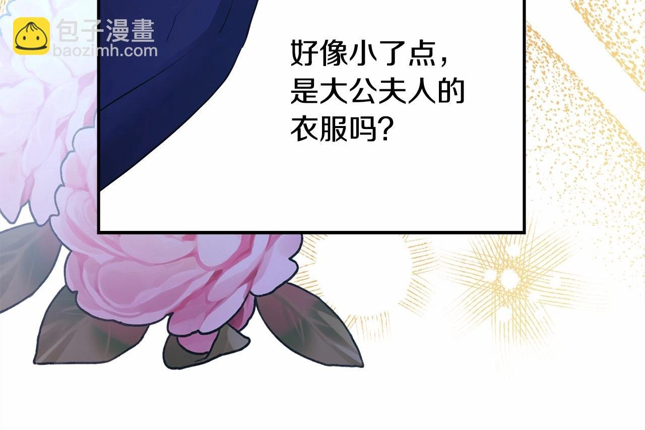 第39话 大公是懂哄睡觉的