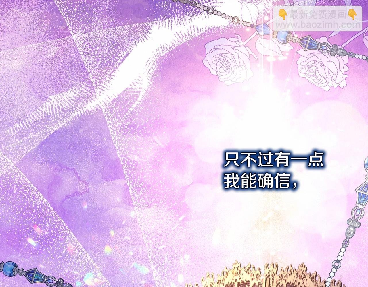 第39话 大公是懂哄睡觉的