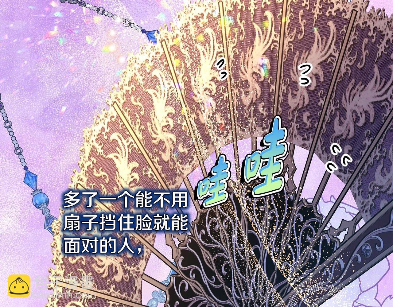 第39话 大公是懂哄睡觉的