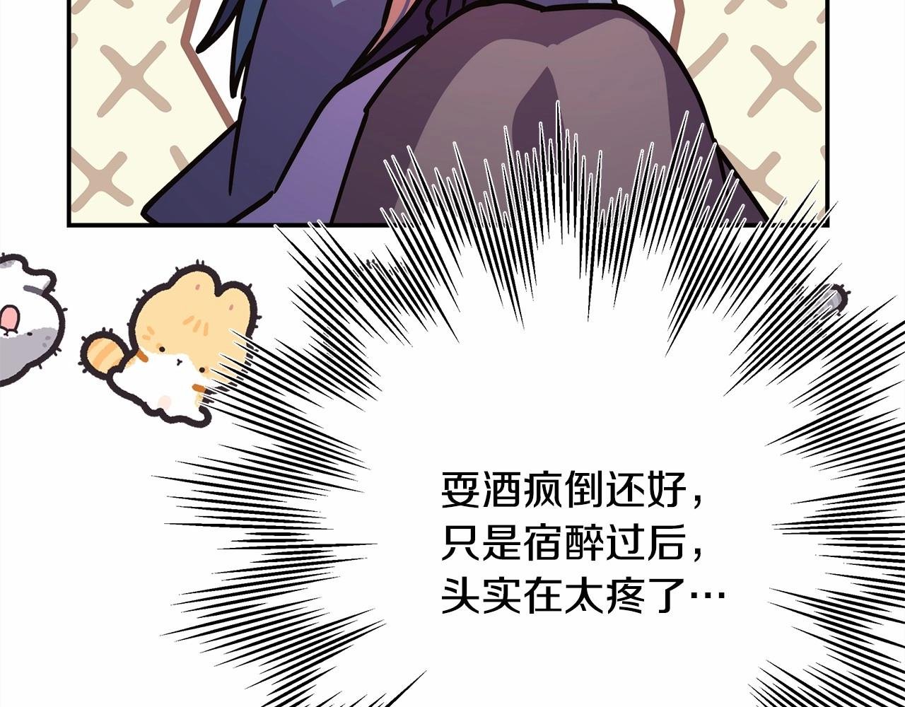 第39话 大公是懂哄睡觉的