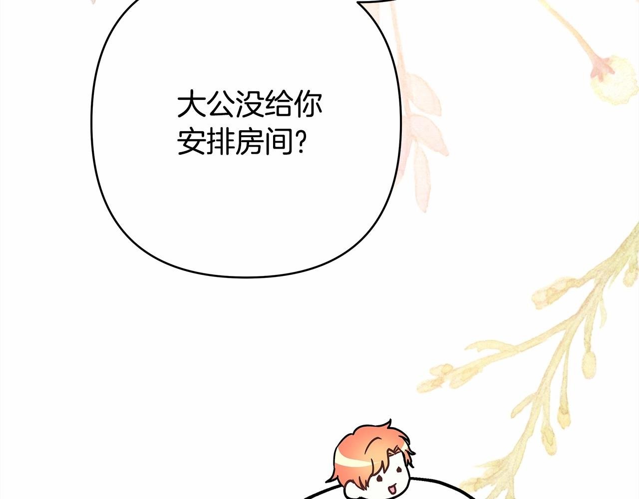 第39话 大公是懂哄睡觉的