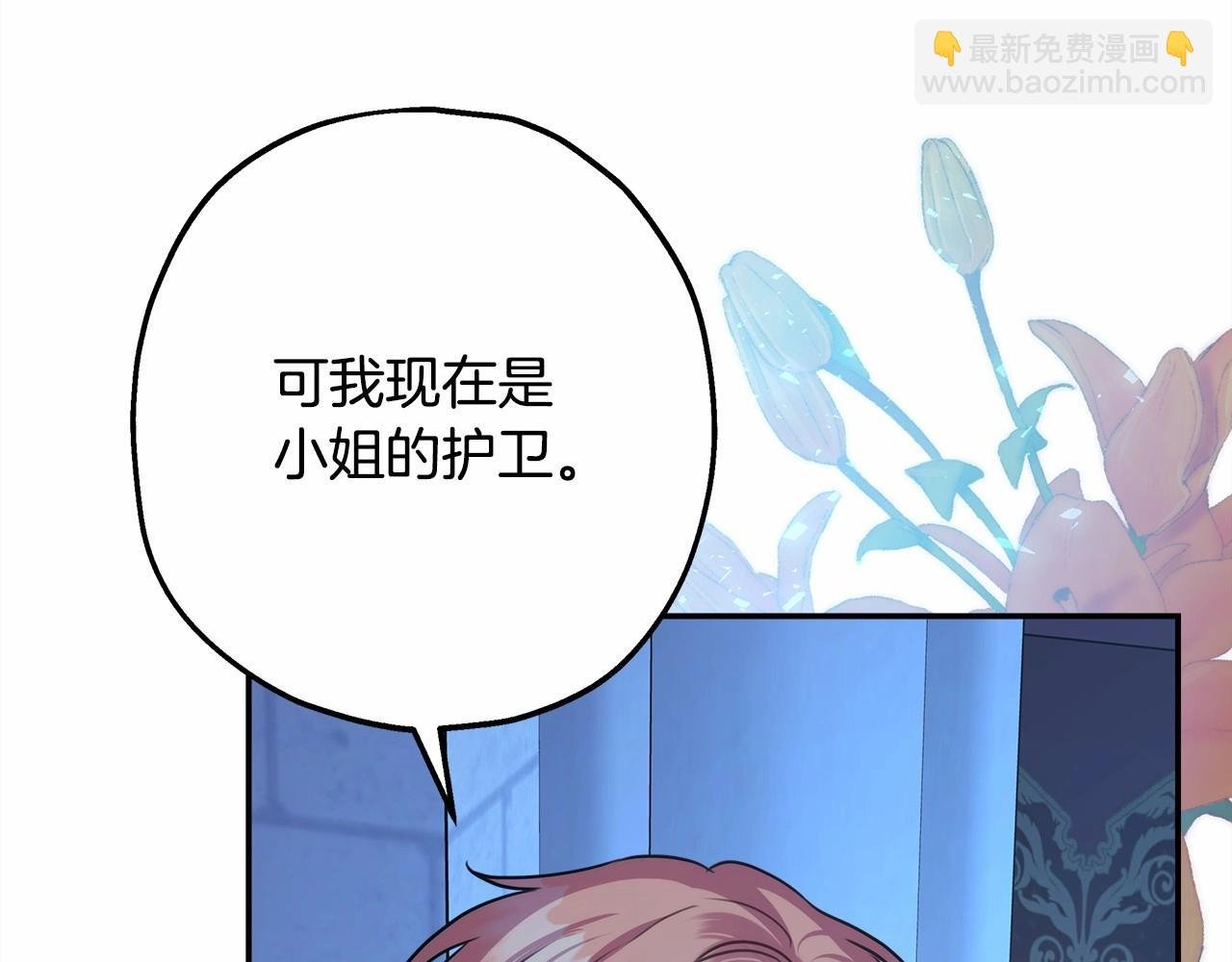 第39话 大公是懂哄睡觉的