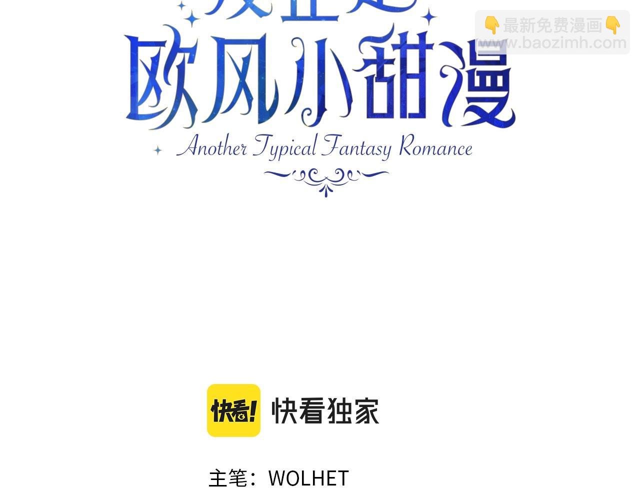 第44话 种种“黑历史”回忆