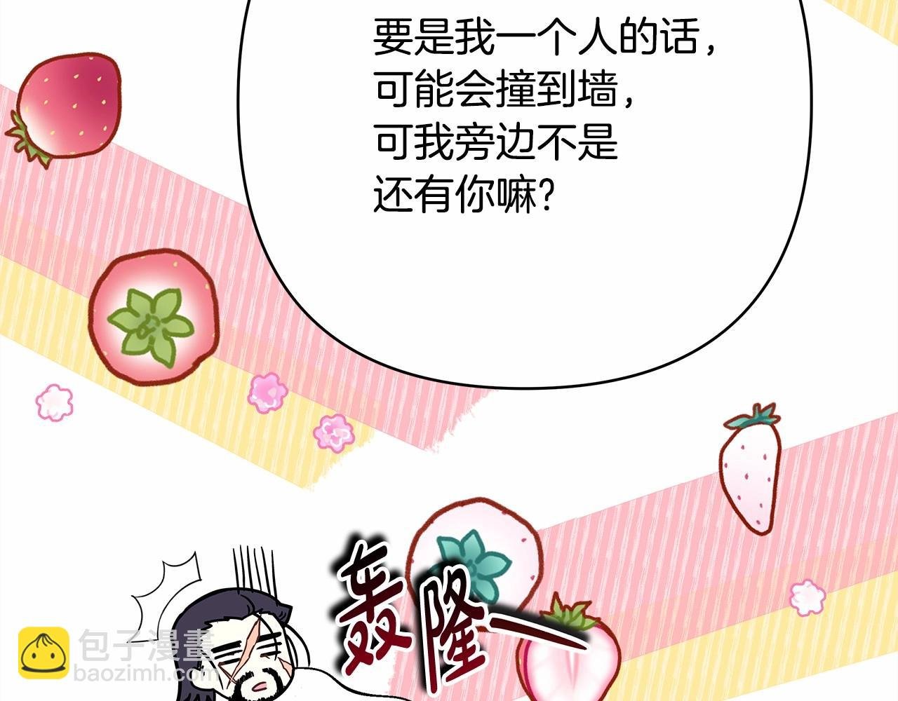 第44话 种种“黑历史”回忆