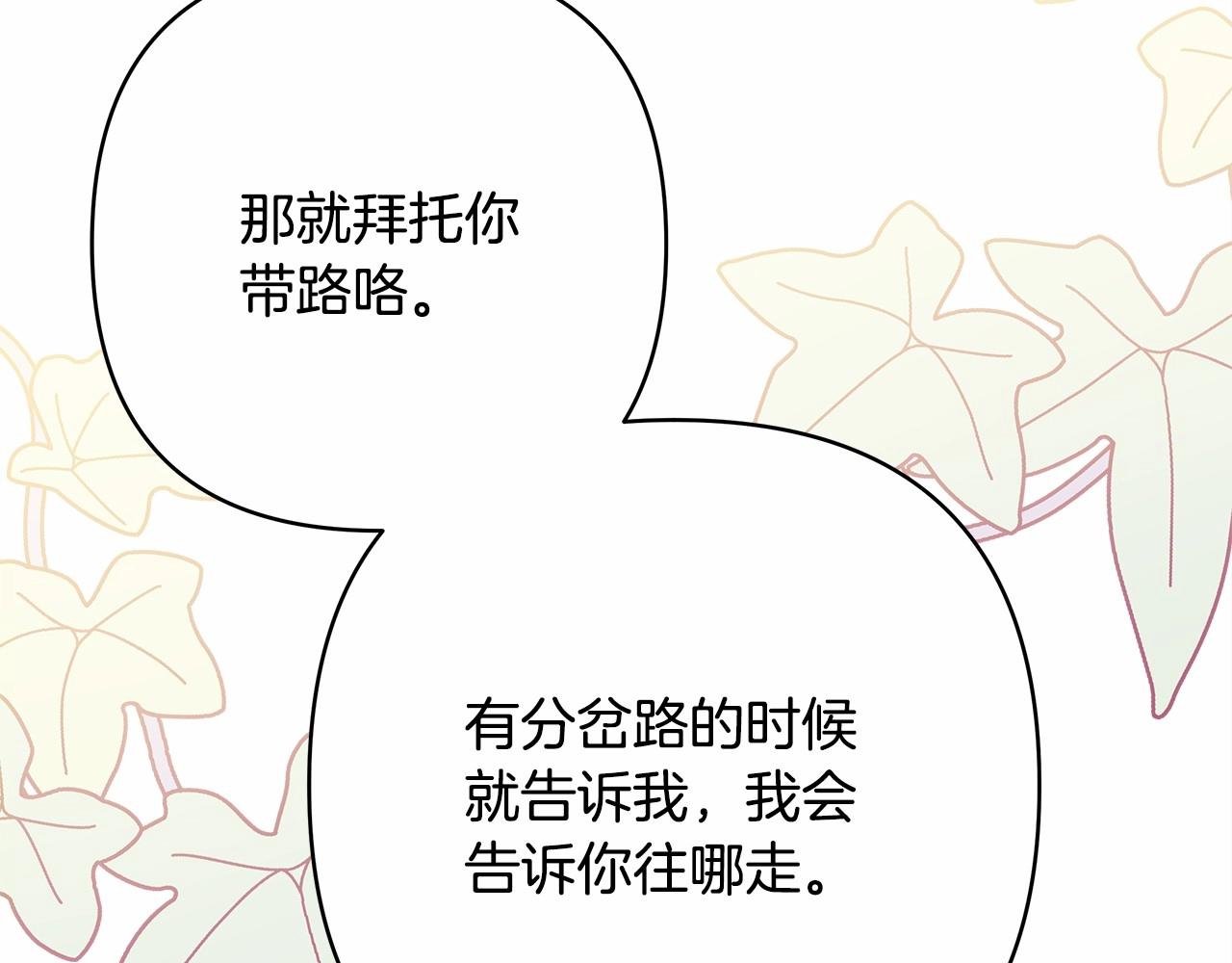 第44话 种种“黑历史”回忆