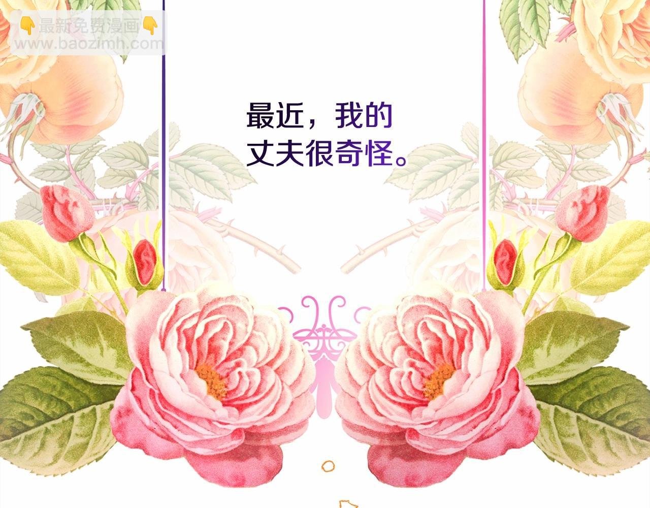 第45话 承载共同回忆的礼物