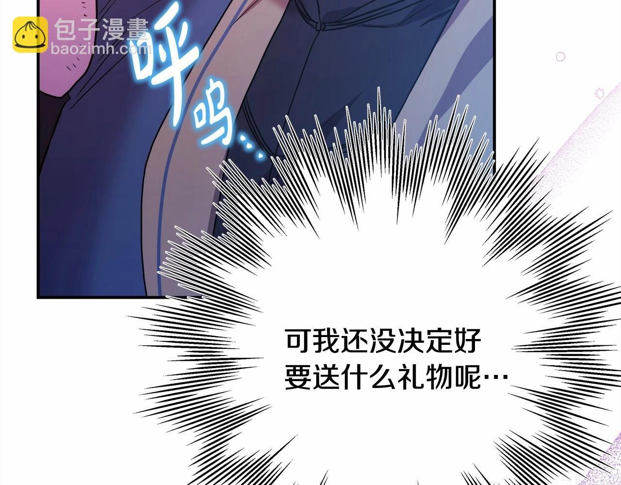 第45话 承载共同回忆的礼物