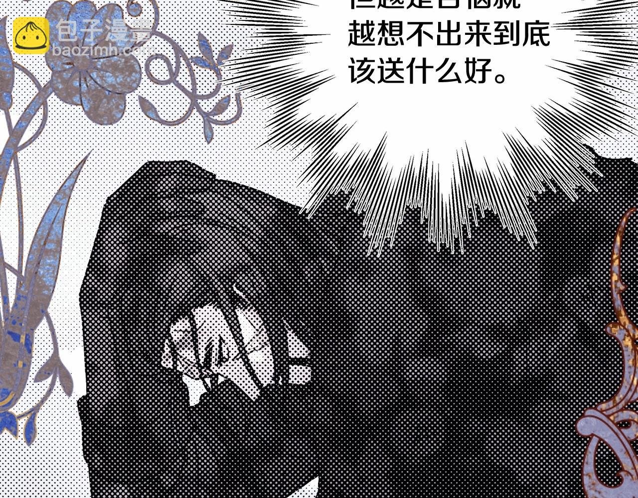 第45话 承载共同回忆的礼物