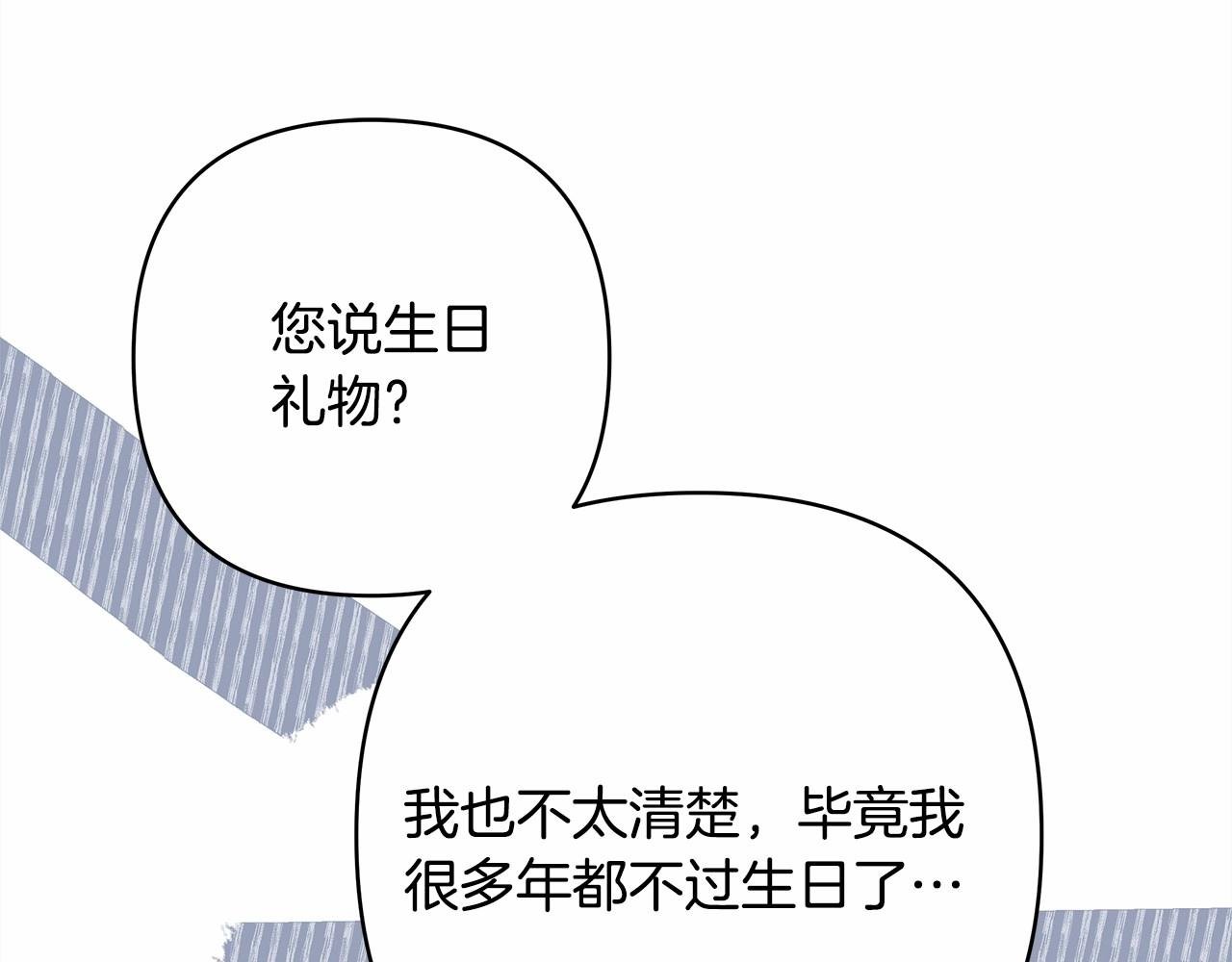 第45话 承载共同回忆的礼物