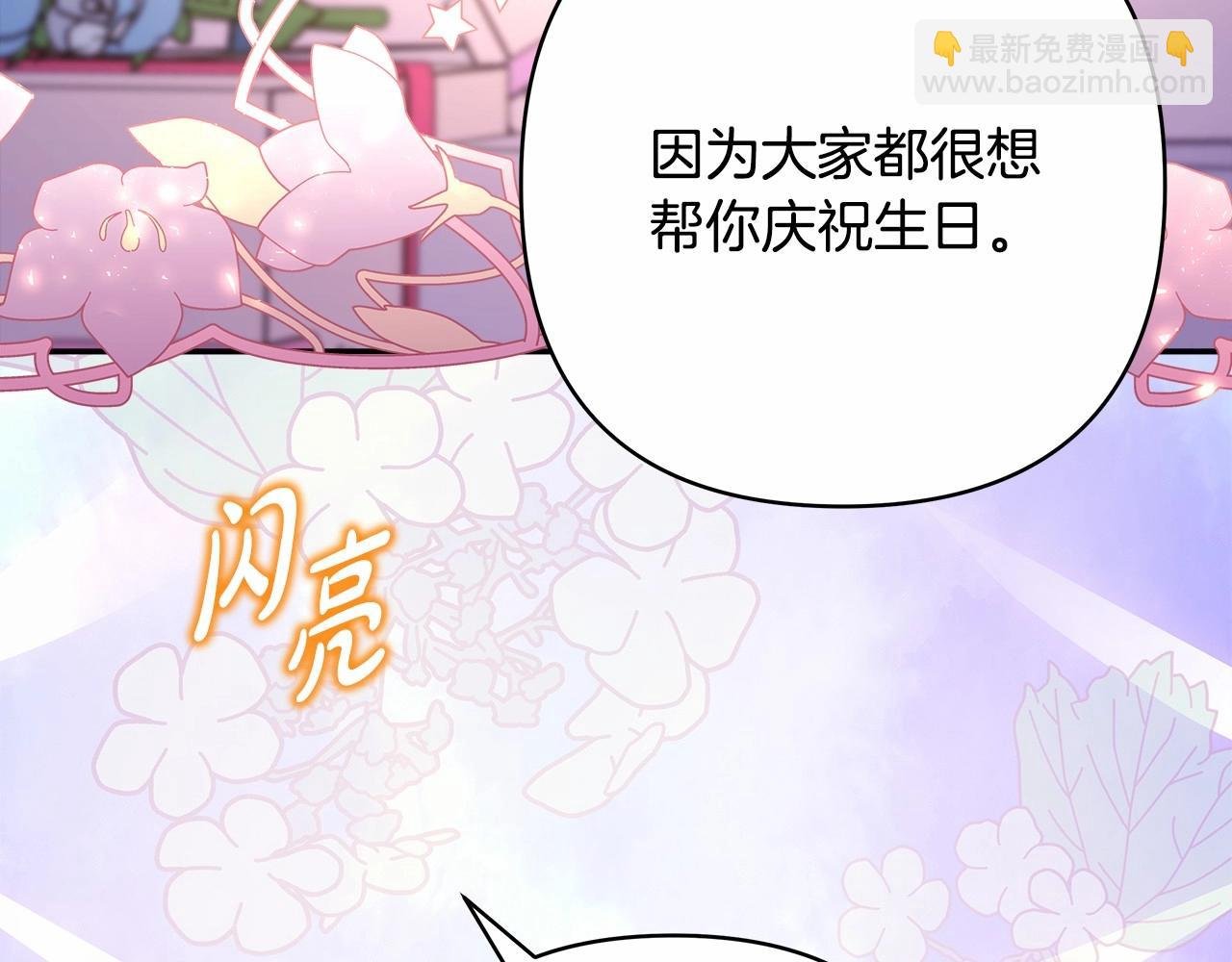 第46话 敞开心扉、打破防线