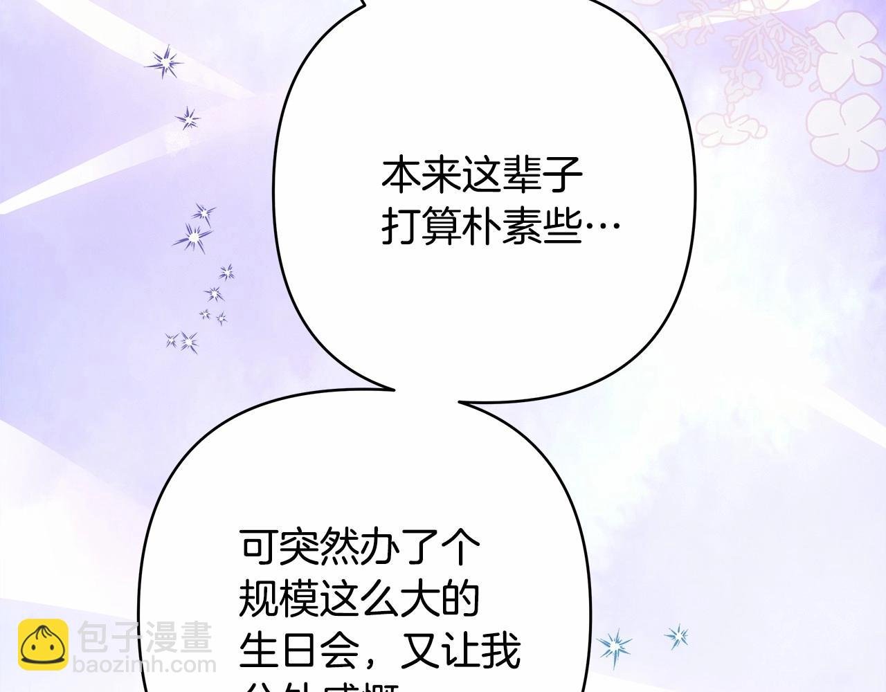 第46话 敞开心扉、打破防线