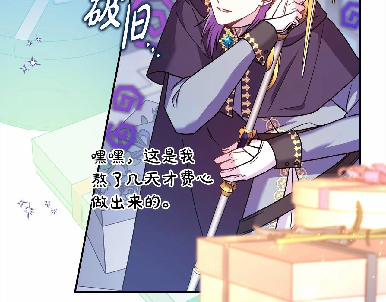 第46话 敞开心扉、打破防线