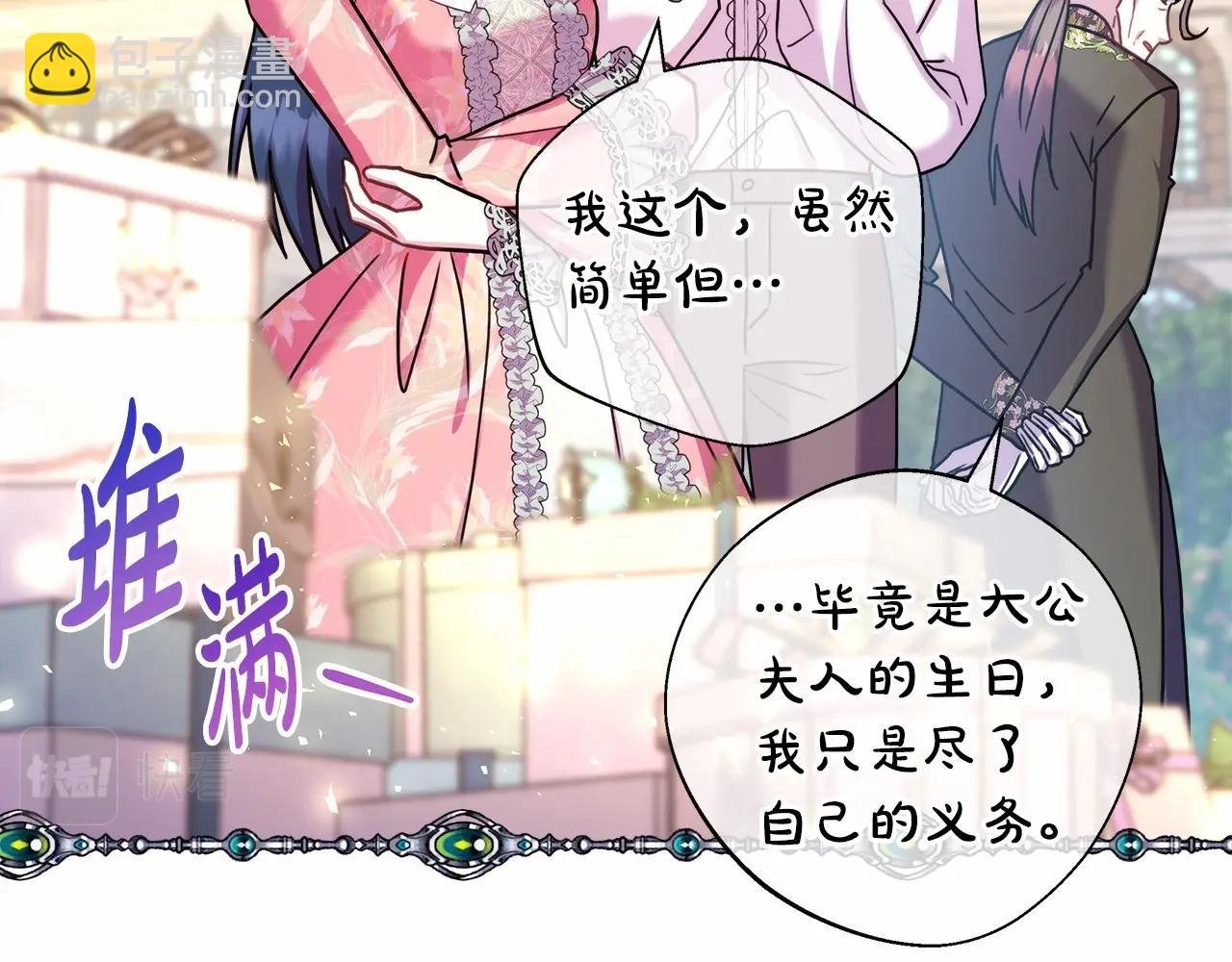 第46话 敞开心扉、打破防线