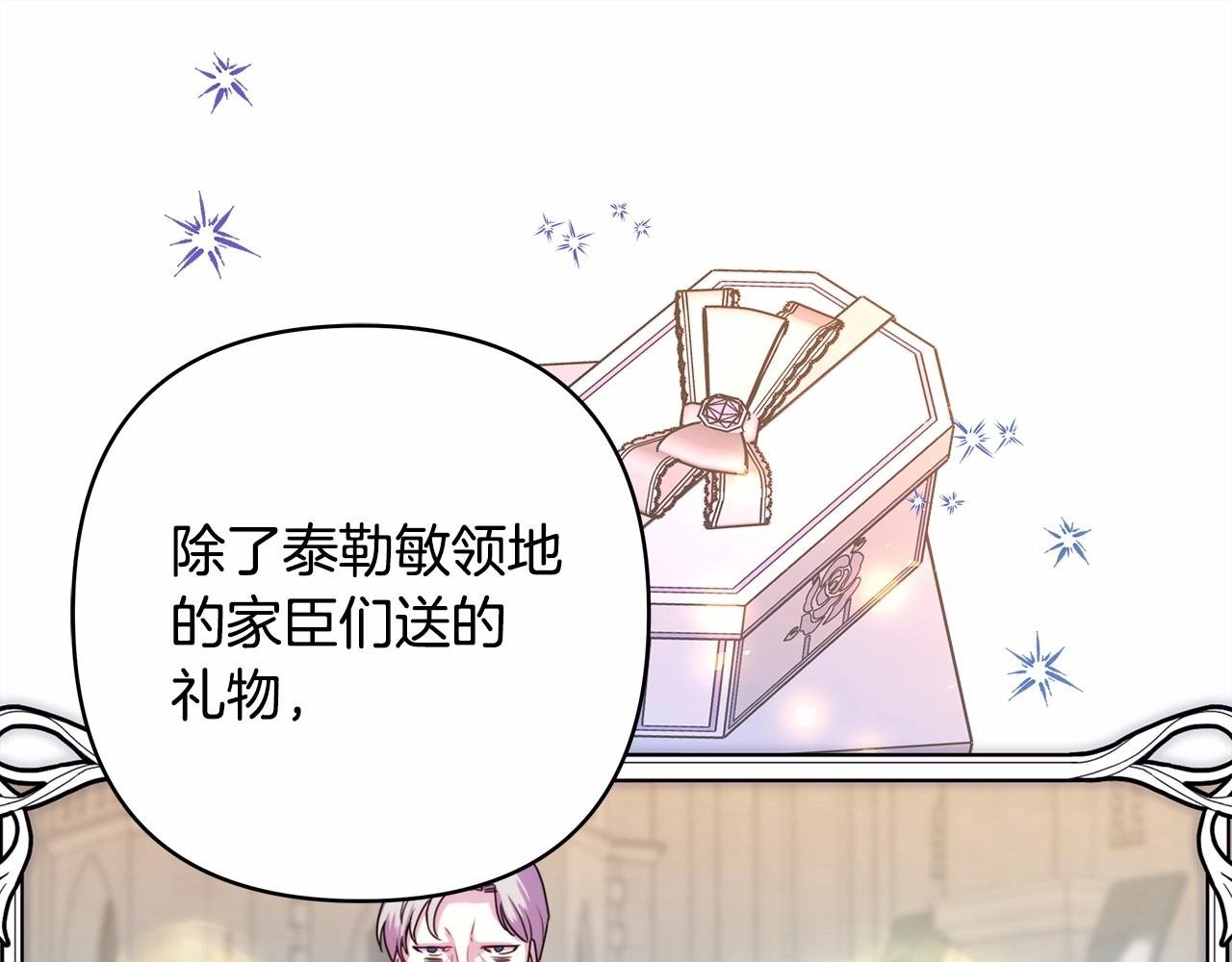第46话 敞开心扉、打破防线