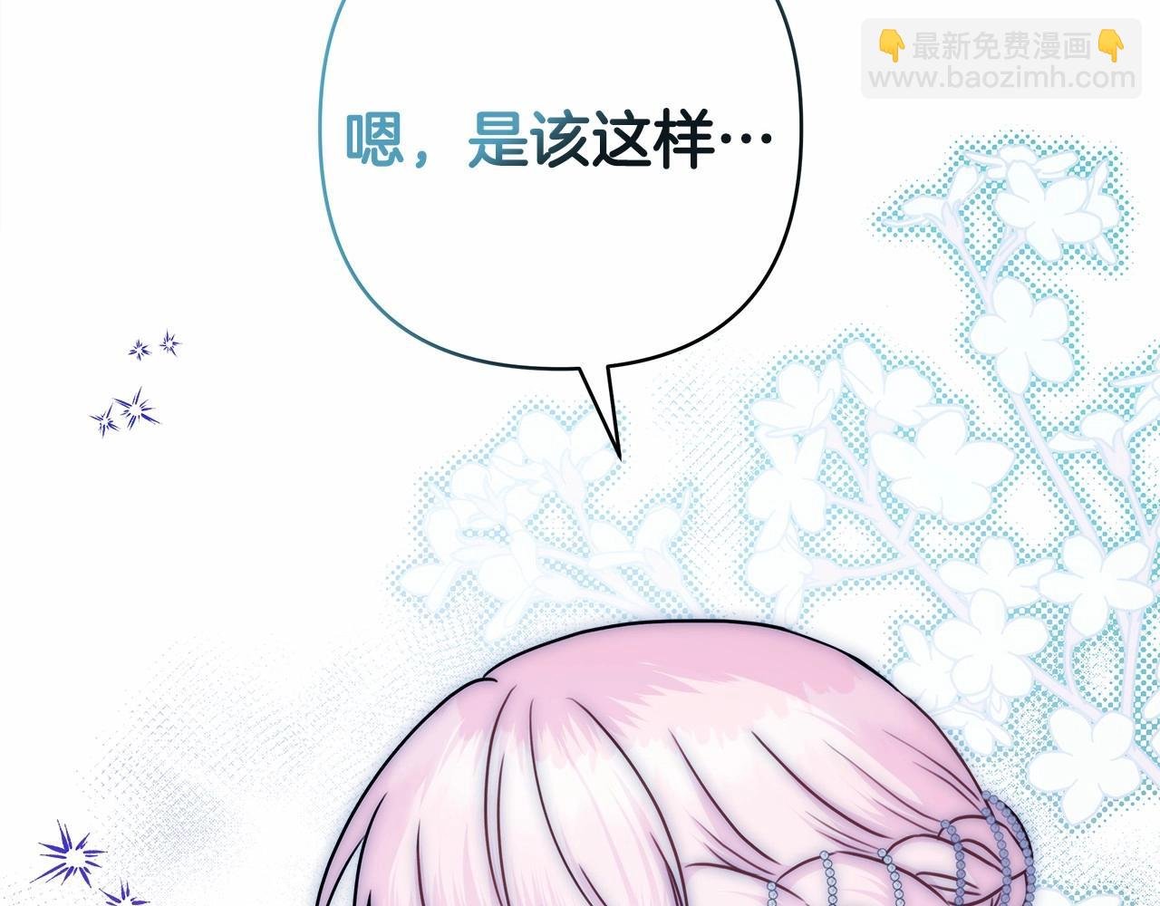 第46话 敞开心扉、打破防线