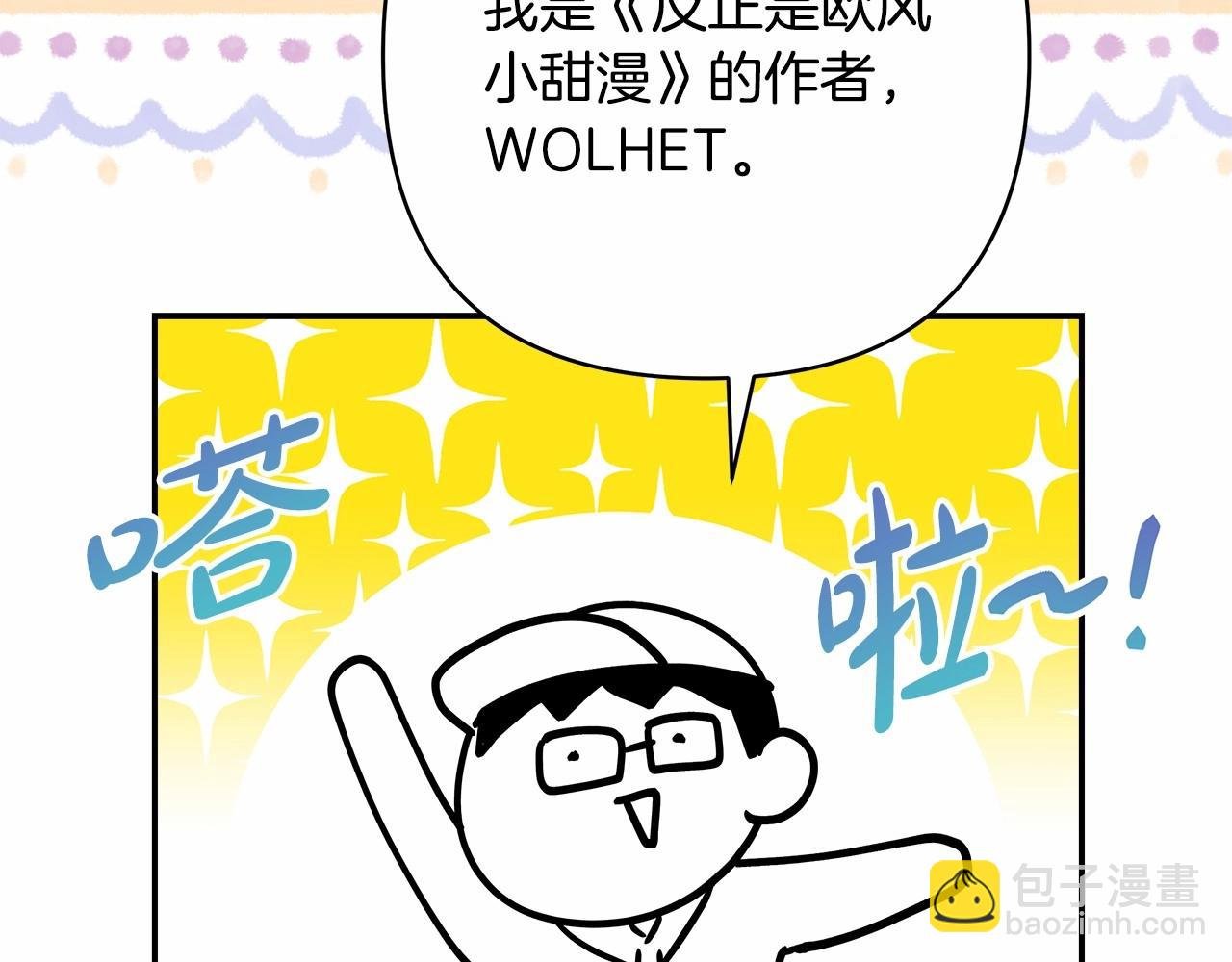 迟来的后记：作者创作心路历程揭秘！