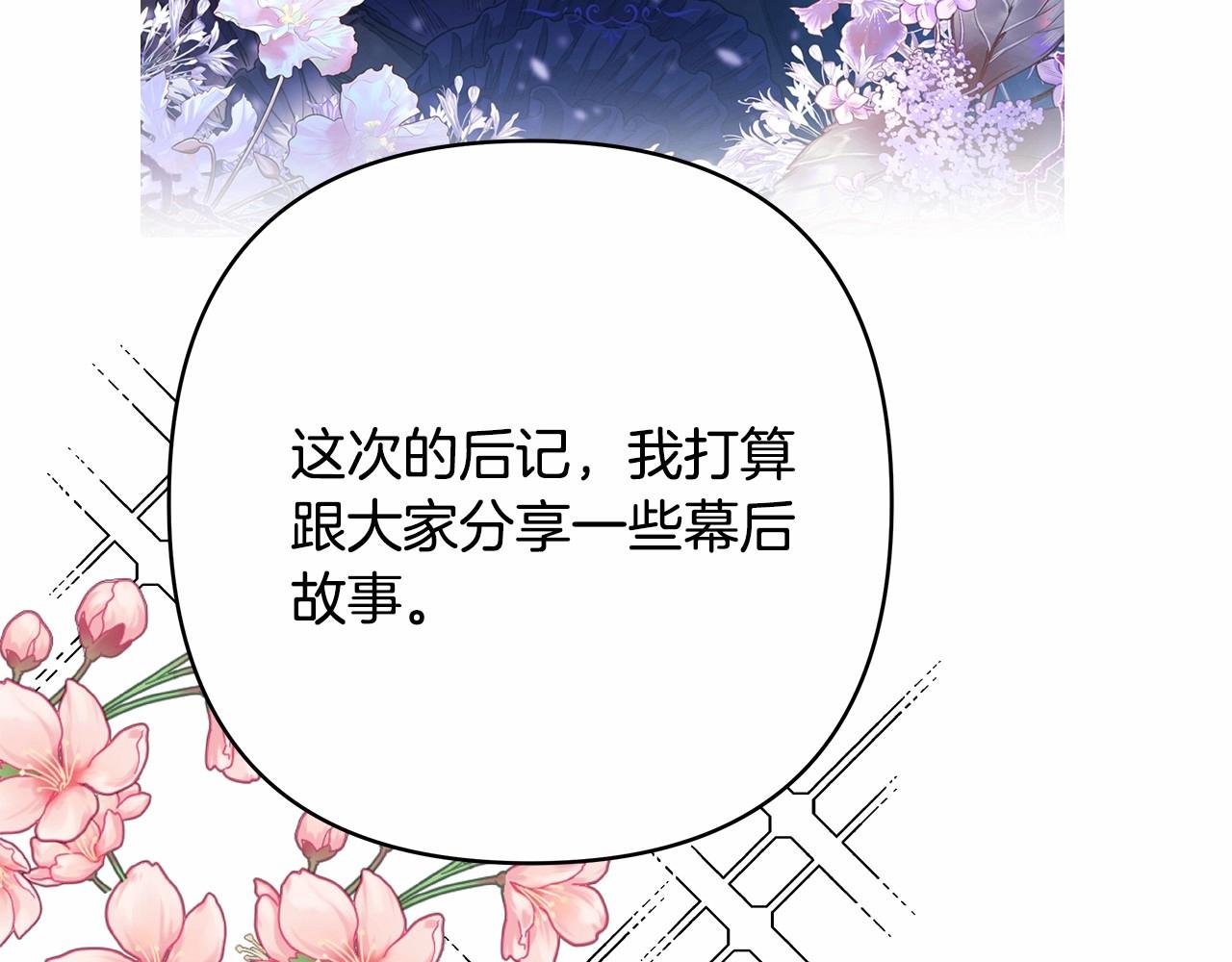 迟来的后记：作者创作心路历程揭秘！