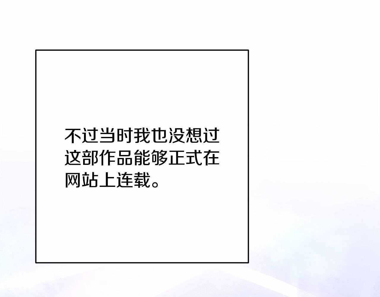 迟来的后记：作者创作心路历程揭秘！