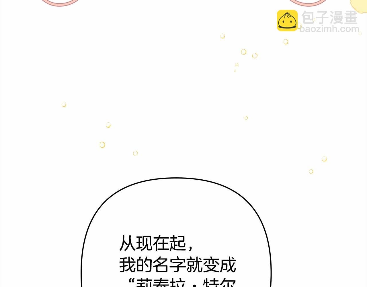 第4话 爱的背后就是背叛