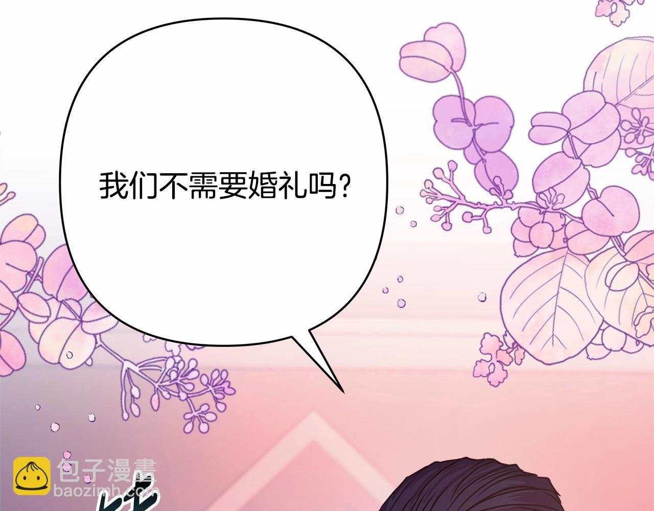 第4话 爱的背后就是背叛
