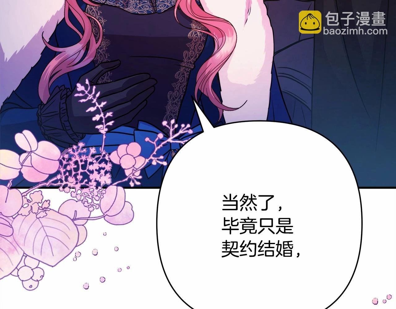 第4话 爱的背后就是背叛