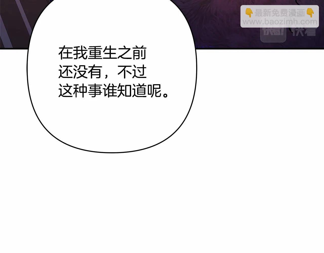 第4话 爱的背后就是背叛