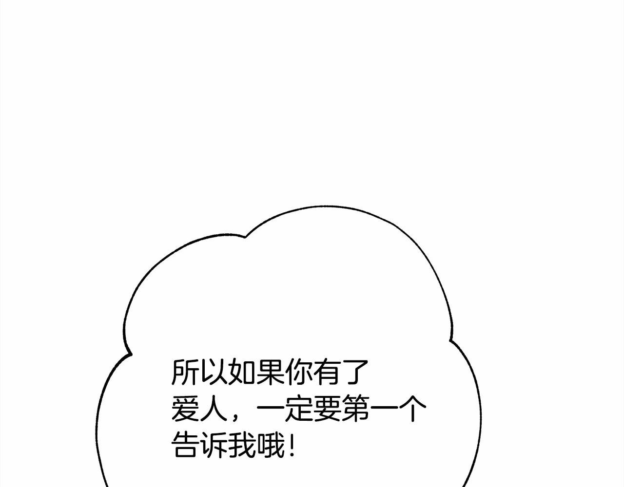 第4话 爱的背后就是背叛
