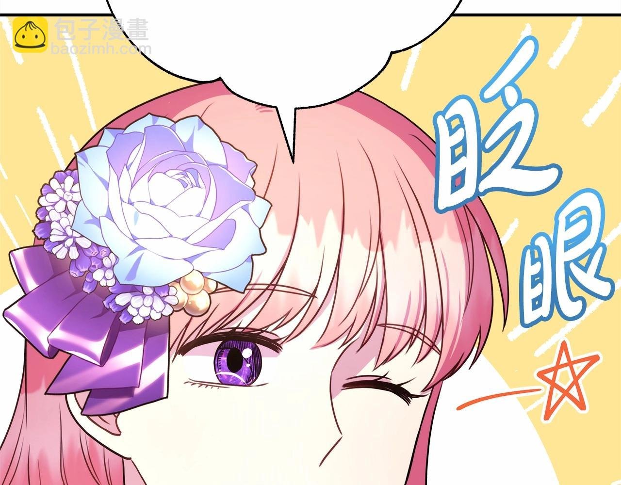第4话 爱的背后就是背叛