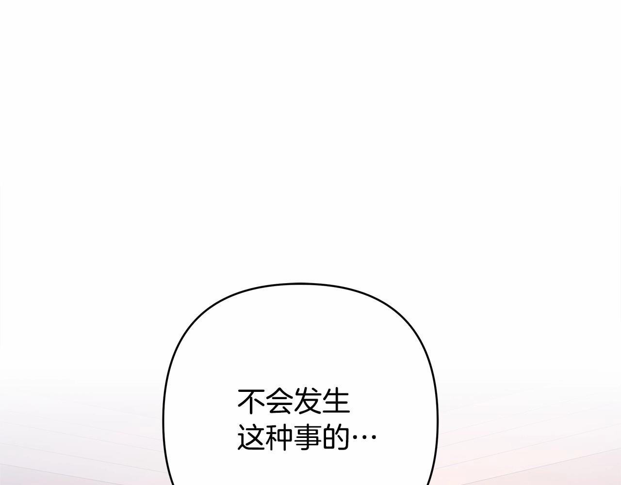 第4话 爱的背后就是背叛
