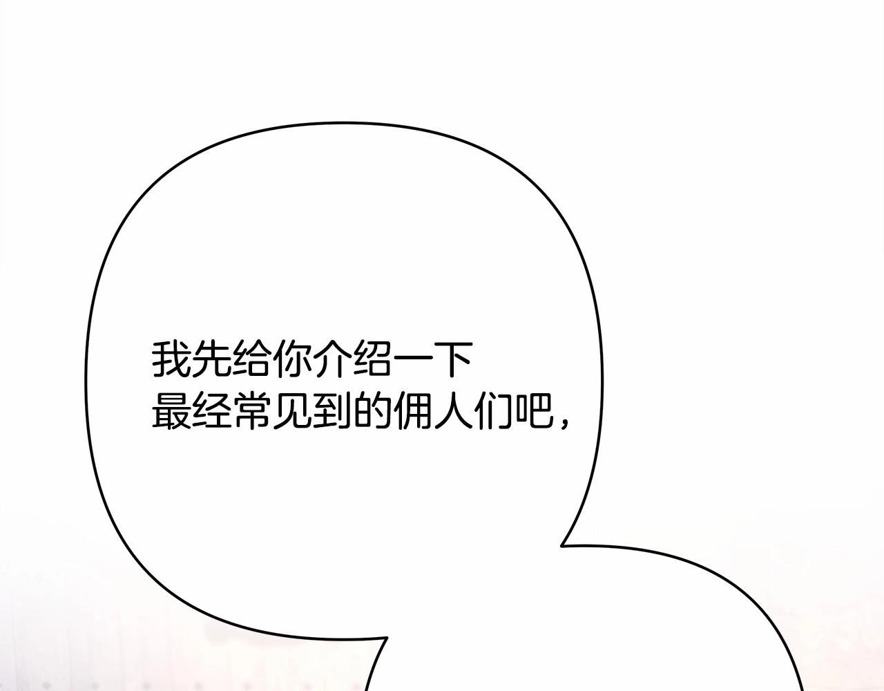 第4话 爱的背后就是背叛