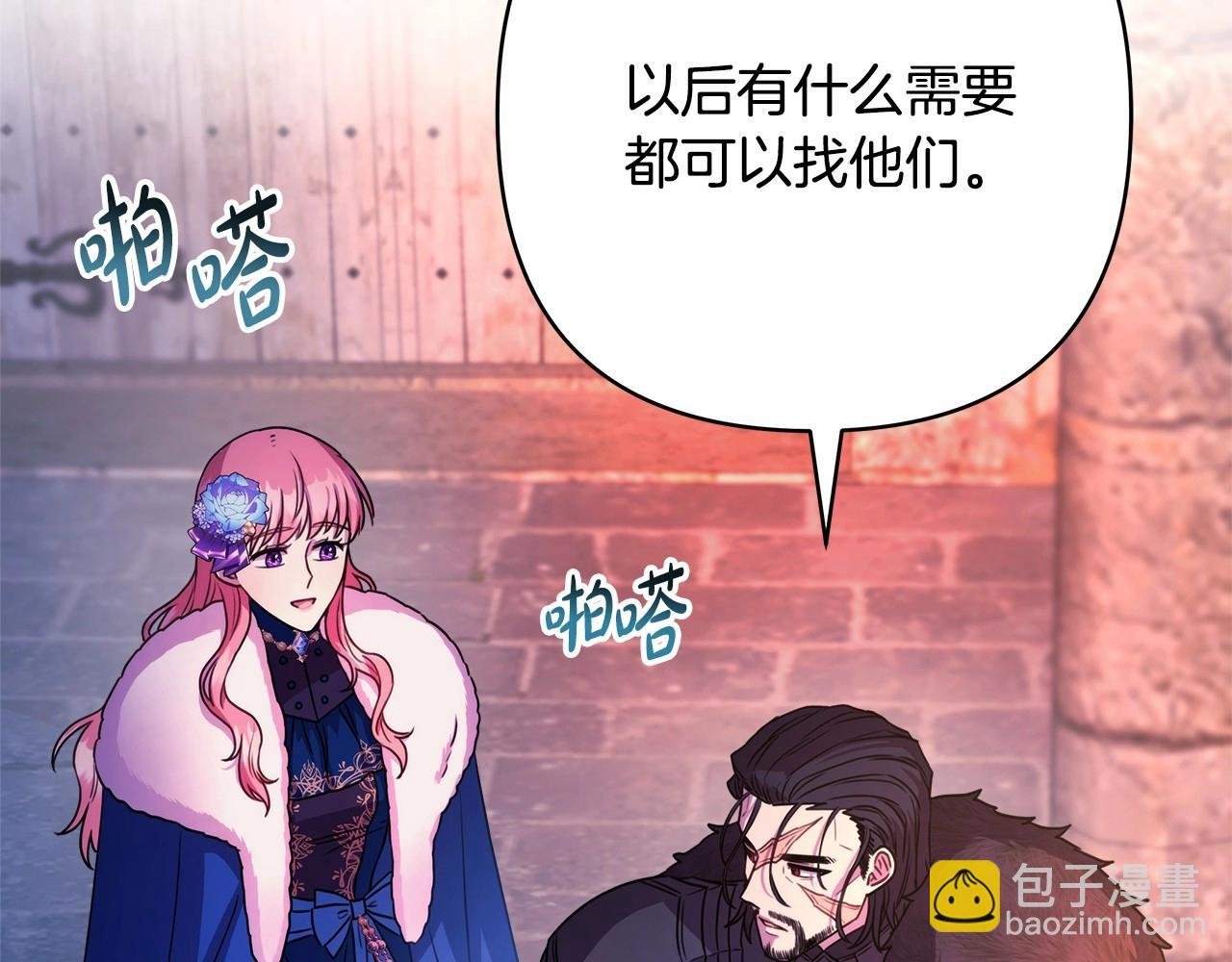第4话 爱的背后就是背叛