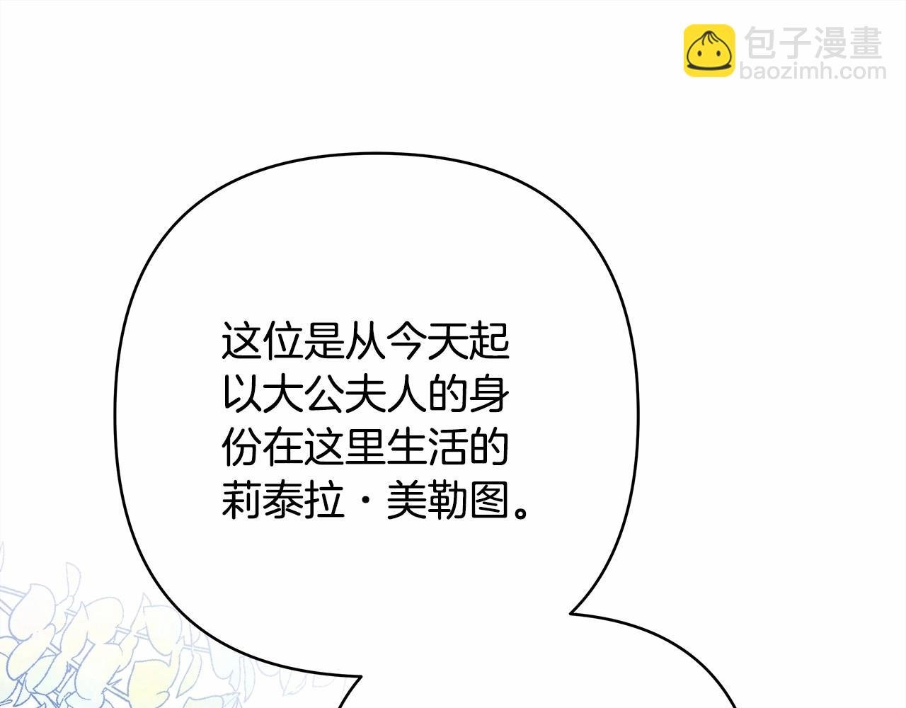 第4话 爱的背后就是背叛