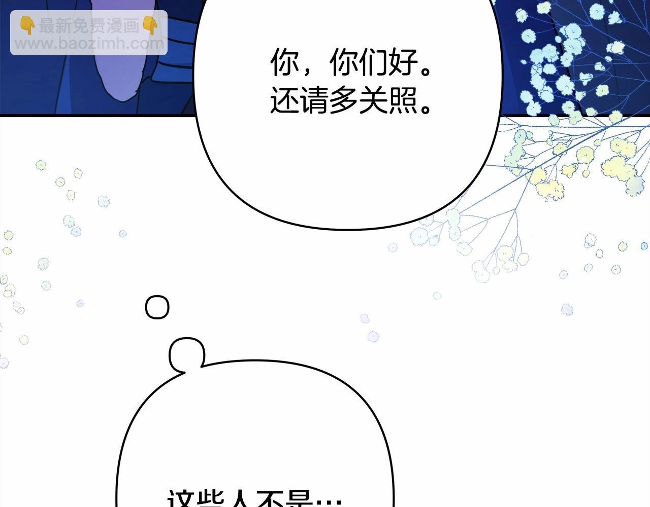 第4话 爱的背后就是背叛