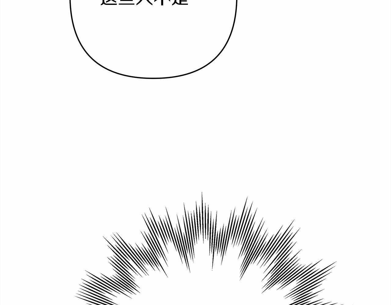 第4话 爱的背后就是背叛