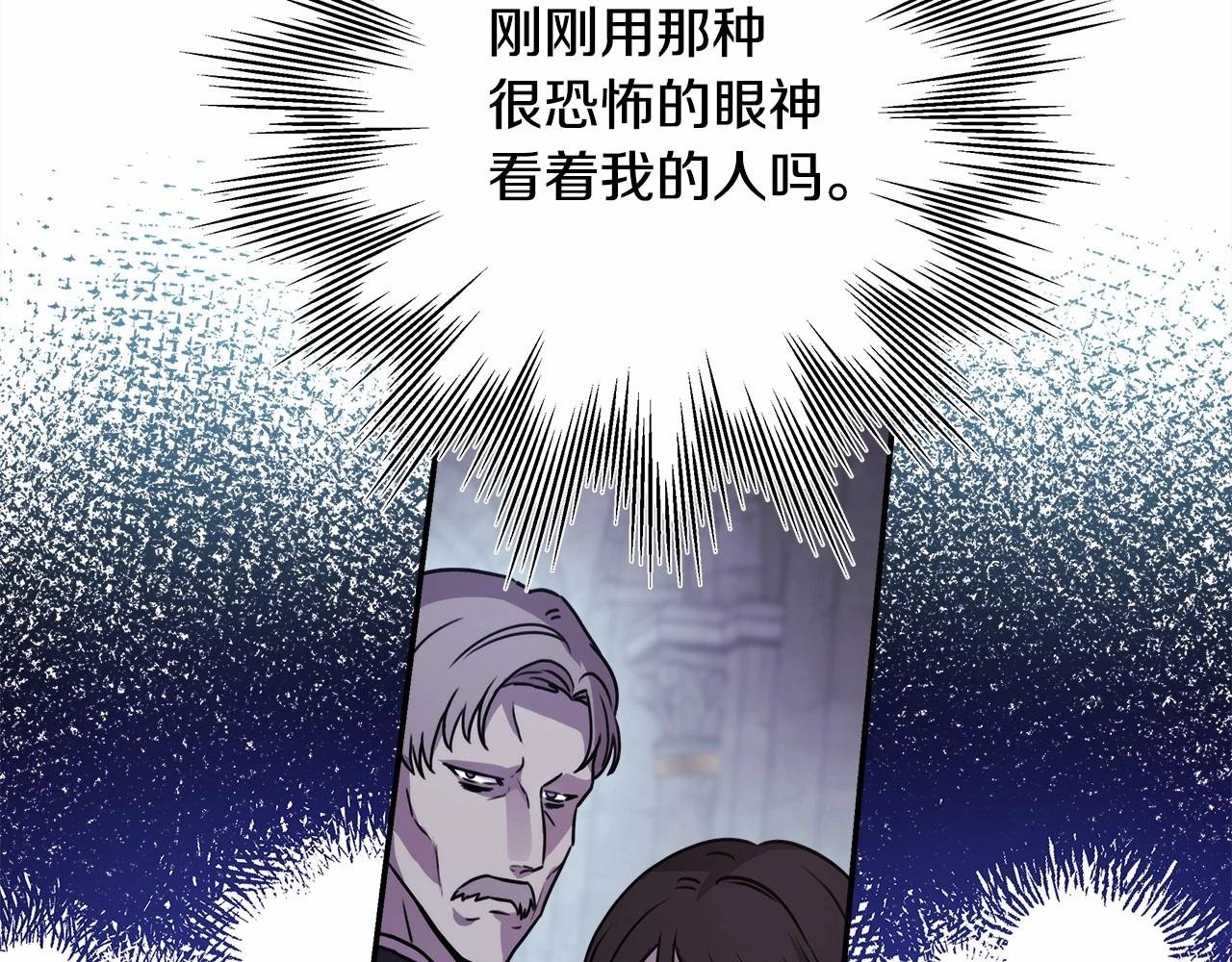 第4话 爱的背后就是背叛