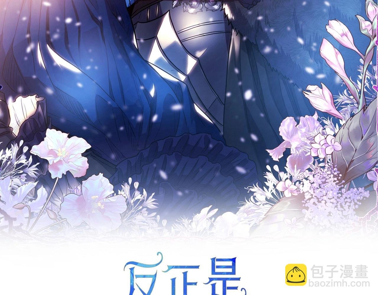 番外一 希维亚与卡利普斯（佩鲁斯父母）上