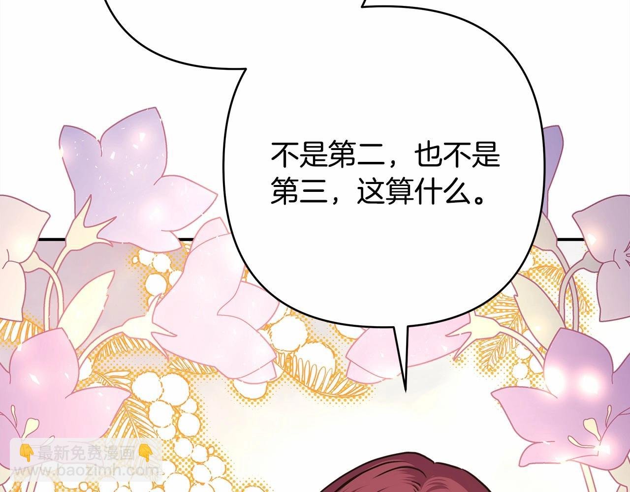 番外一 希维亚与卡利普斯（佩鲁斯父母）上
