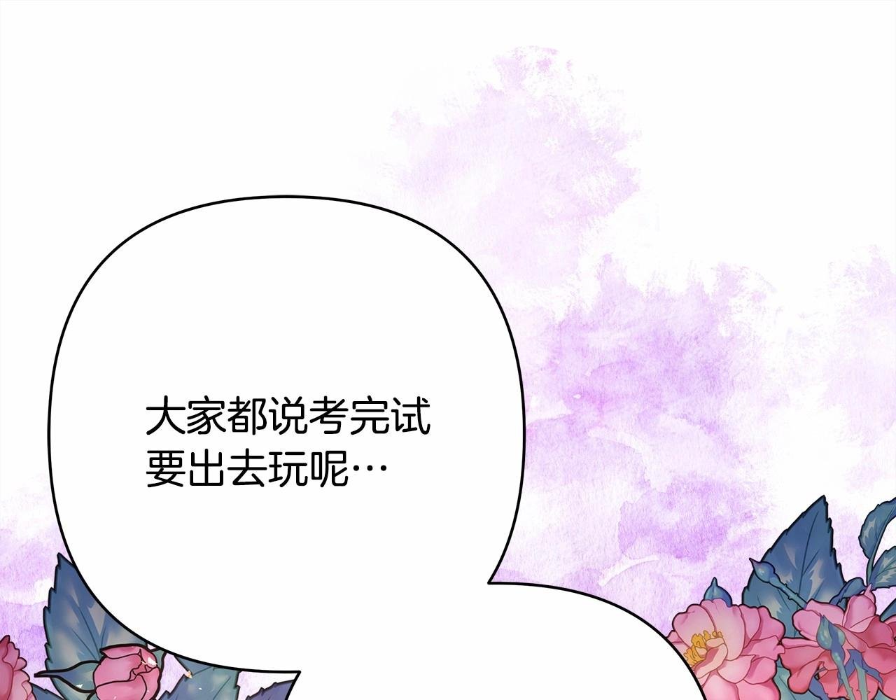 番外一 希维亚与卡利普斯（佩鲁斯父母）上