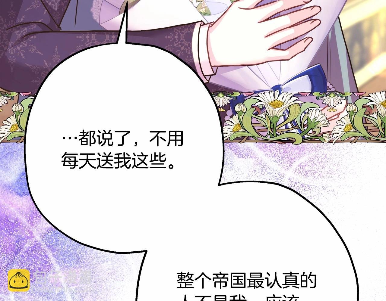 番外一 希维亚与卡利普斯（佩鲁斯父母）上