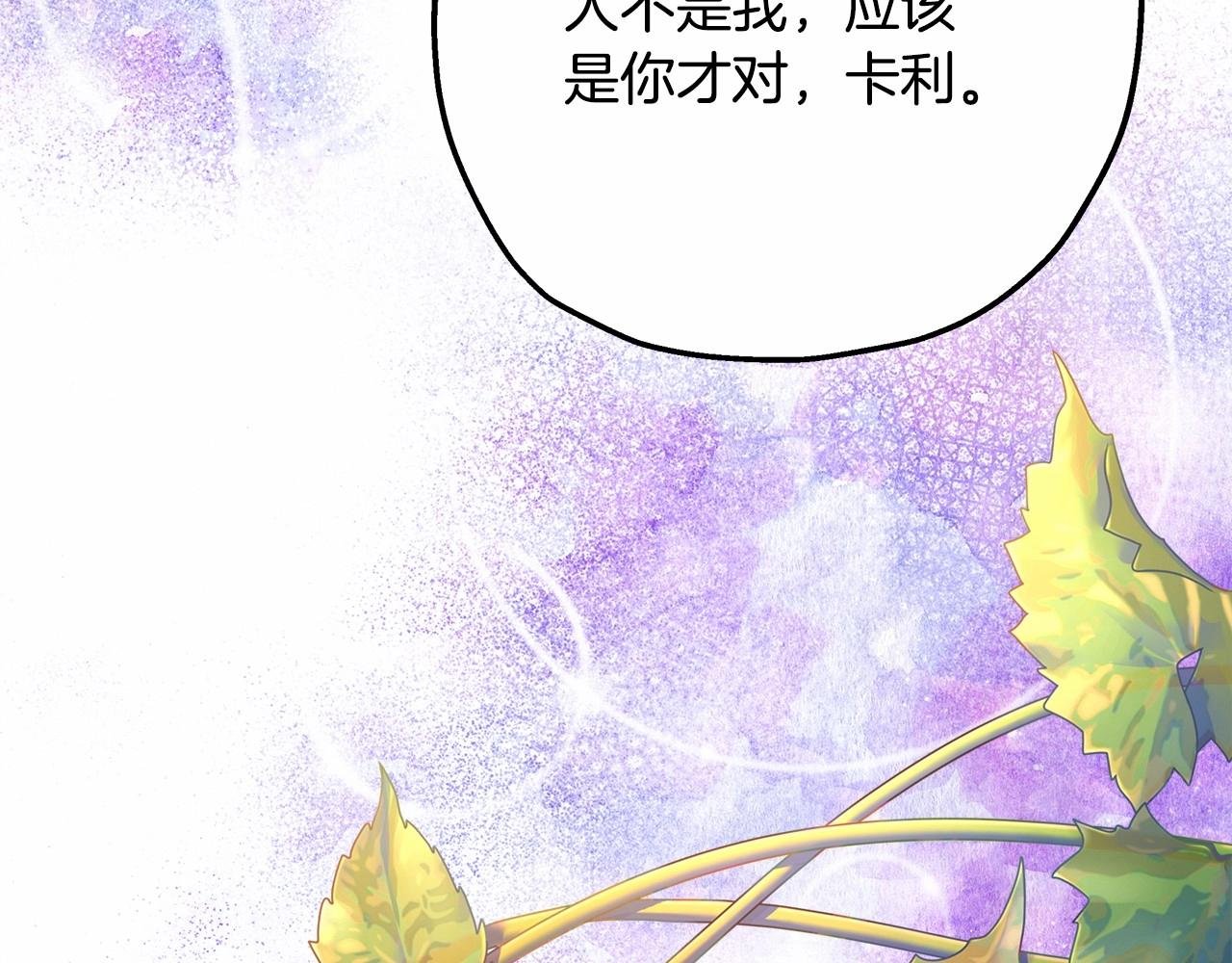 番外一 希维亚与卡利普斯（佩鲁斯父母）上